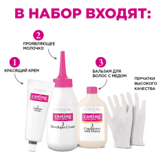 Стойкая краска-уход для волос L'Oreal Paris Casting Creme Gloss т.300 Двойной Эспрессо 180 мл
