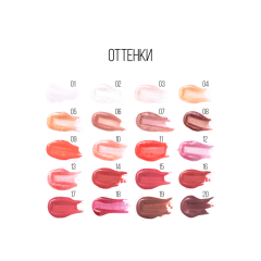 Блеск для губ увлажняющий Stellary Sexy Gloss т.12 Baby doll 4 мл