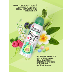 Дезодорант Deonica For Teens Avocado Girl 125 мл