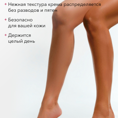 Крем-тон для тела SHIKstudio Bronze Body Foundation 100 мл