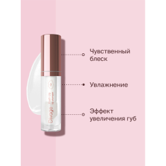 Блеск для губ Divage Push Up Lip Plumper т.01 5 мл