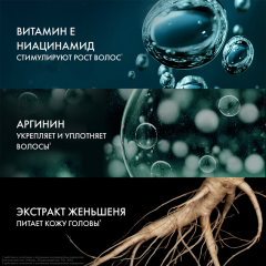 Сыворотка уплотняющая для волос Клиар Men Энергия Роста 190 мл