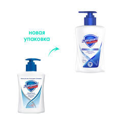 Жидкое мыло Safeguard Классическое Ослепительно Белое 225 мл