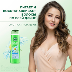 Шампунь для волос Чистая Линия Nature Plus Восстанавливающий Ромашка 400 мл