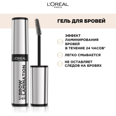 Гель для бровей L'Oreal Paris Brow Lamination 6 мл