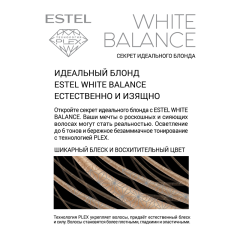 Краска для волос Estel White Balance Секрет Идеального Блонда т.12.16 480 г
