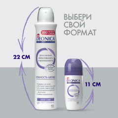 Антиперспирант-ролик Deonica Нежность Шелка 50 мл