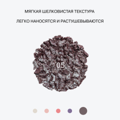 Тени дуохромные Influence Beauty Neochrome Duochrome Eyeshadow т.05 Голубо-розовый 1,3 г