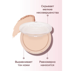 Пудра компактная Divage True Color т.03 Beige 8 г