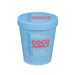 Скраб для тела Cafe Mimi Colours Coco Jungle 250 г