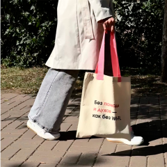 Сумка-шоппер с печатью Парфюм-Лидер Без Помады и Духов - как без Wi-Fi 35*40 см 1 шт