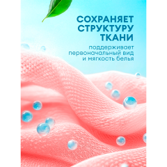 Кондиционер для белья Grass Eva Sensitive 1800 мл