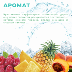 Парфюмированный гель для душа Parli Cosmetics Green Exotic 750 мл