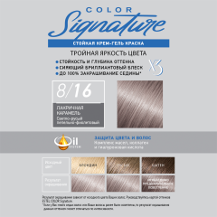 Стойкая краска для волос Estel Color Signature т.8/16 Лакричная карамель 145 мл