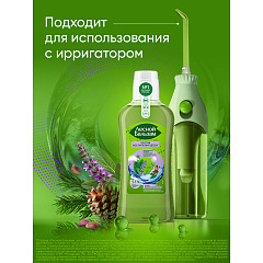 Ополаскиватель для полости рта Лесной Бальзам При Воспалении Десен 400 мл