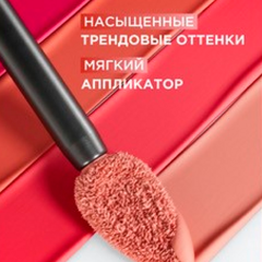 Помада жидкая матовая L'Oreal Paris Infaillible т.240 Road Tripping 5 мл