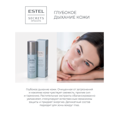 Мицеллярная вода для лица Estel Secrets Красота Экстракт Свежести 150 мл