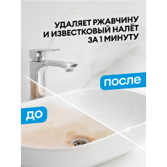 Чистящее средство для ванной комнаты Grass Gloss Анти-Налет 600 мл