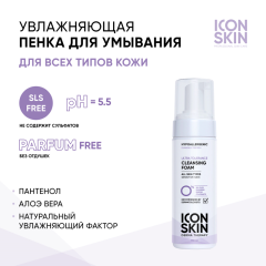 Пенка для умывания для всех типов кожи Icon Skin Derma Therapy Ultra Tolerance Cleansing Foam 170 мл