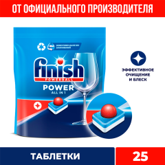 Таблетки для посудомоечных машин Finish PowerBall 25 шт