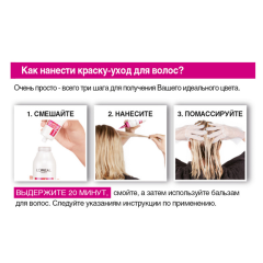 Стойкая краска-уход для волос L'Oreal Paris Casting Creme Gloss т.780 Ореховый мокко 180 мл