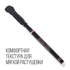 Карандаш для глаз Stellary Automatic Eyeliner т.01 Черный 0,28 г