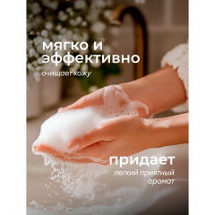 Мыло жидкое парфюмированное Grass Milana Amber & Black Vetiver 300 мл