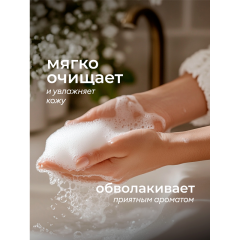 Мыло жидкое парфюмированное Grass Milana Oud Rood 300 мл