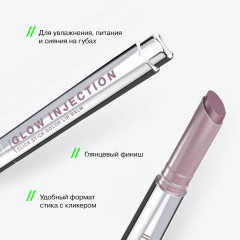 Бальзам-стик для губ увлажняющий Influence Beauty Glow Injection Lip Balm т.09 Холодный розовый нюд 2 г