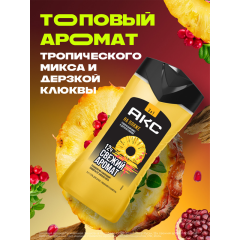 Гель для душа и шампунь 3 в 1 АКС На Пляже 250 мл