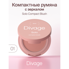 Румяна Divage Solo Compact Blush т.01 2 г