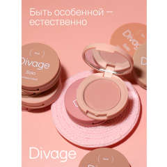 Румяна Divage Solo Compact Blush т.01 2 г