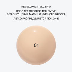 Тональная основа Influence Beauty Solaris Foundation SPF 25+ т.01 Ultra-light 25 мл