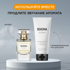 Парфюмерная вода + гель для душа в подарок Parfums Constantine Bohemia Ice Queen П 1 50 мл+200 мл