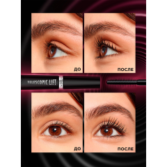 Тушь для ресниц L'Oreal Paris Telescopic Lift Mascara т.Black 9.9 мл