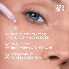 Сыворотка-концентрат антивозрастная с коллагеном для лица Icon Skin Smart Lift Up Booster Serum 30 мл
