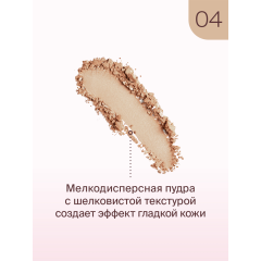 Пудра компактная Divage Skin Cult Compact Powder т.04 Темно-бежевый 8,5 г