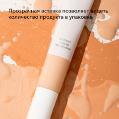 Тональный крем для лица SHIK Perfect Liquid Foundation т.0,5 20 мл