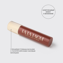 Помада-бальзам для губ глянцевая Vivienne Sabo La La Laque т.06 Коричневый 2,5 г