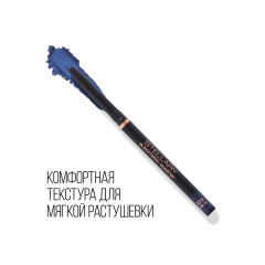 Карандаш для глаз Stellary Automatic Eyeliner т.05 Синиий 0,28 г