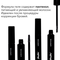 Гель для бровей бесцветный сильной фиксации SHIK Super Fix Gel 5 мл