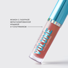 Плампер для губ Vivienne Sabo Le Grande Volume Extra Plumping т.02 Персиковый 3 мл
