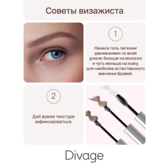 Гель для фиксации бровей Divage Browfix Gel т.01 6 мл