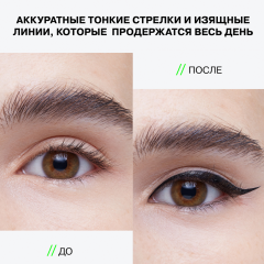 Подводка-лайнер для глаз с ультратонкой кистью Influence Beauty Cyberwing т.01 Чёрный 0,5 мл