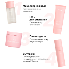 Диски для лица очищающие SHIK Cleansing Pads 50 шт