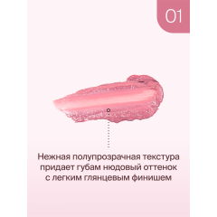 Помада для губ Divage Nude Balm т.01 3,8 мл