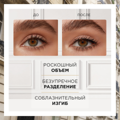 Тушь для ресниц L'Oreal Paris Volume Millions Lashes Feline т. 01 Экстра-черная 8 мл