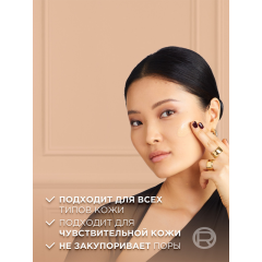 Стойкий тональный крем для лица L'Oreal Paris Infaillible т.130 Бежевый 30 мл