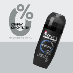 Мужской антиперспирант-ролик Deonica For Men Активная Защита 50 мл