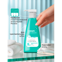 Зубная паста Grass Crispi Eco Для Чувствительных Зубов 250 мл